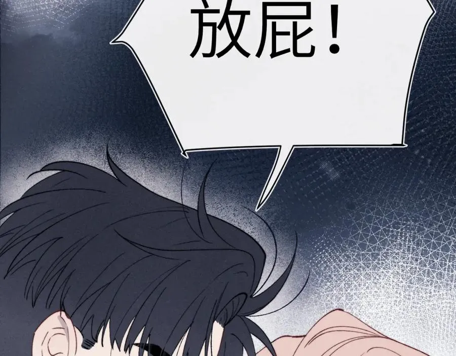 第58话 戎戎！误会！情书！ 第8页