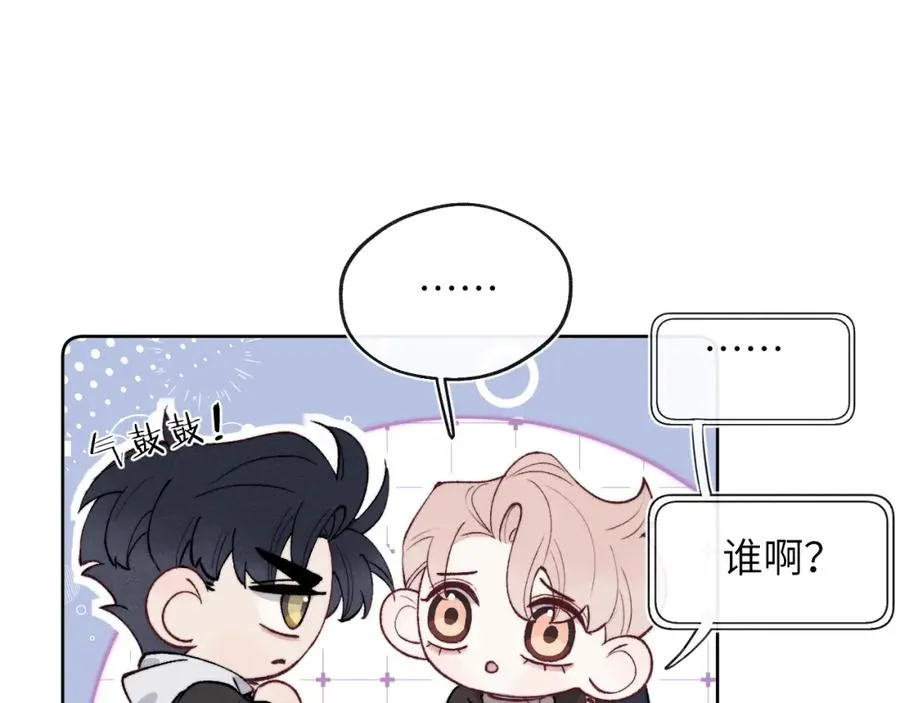 第58话 戎戎！误会！情书！ 第11页