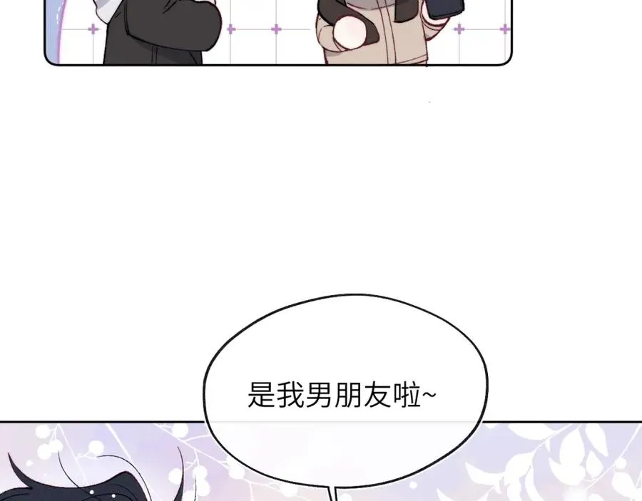 第58话 戎戎！误会！情书！ 第12页