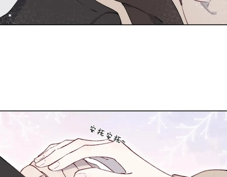 第58话 戎戎！误会！情书！ 第14页