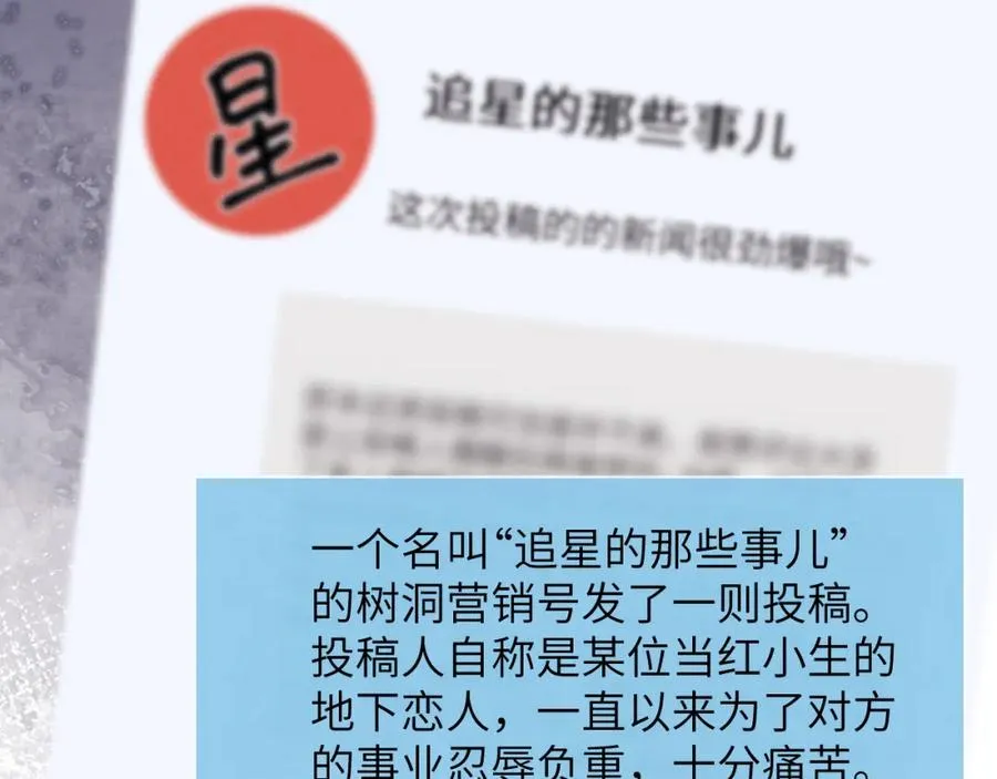 第58话 戎戎！误会！情书！ 第18页