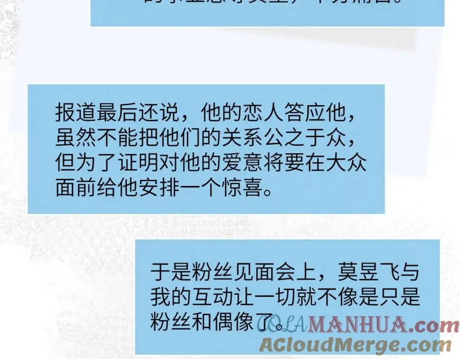 第58话 戎戎！误会！情书！ 第19页