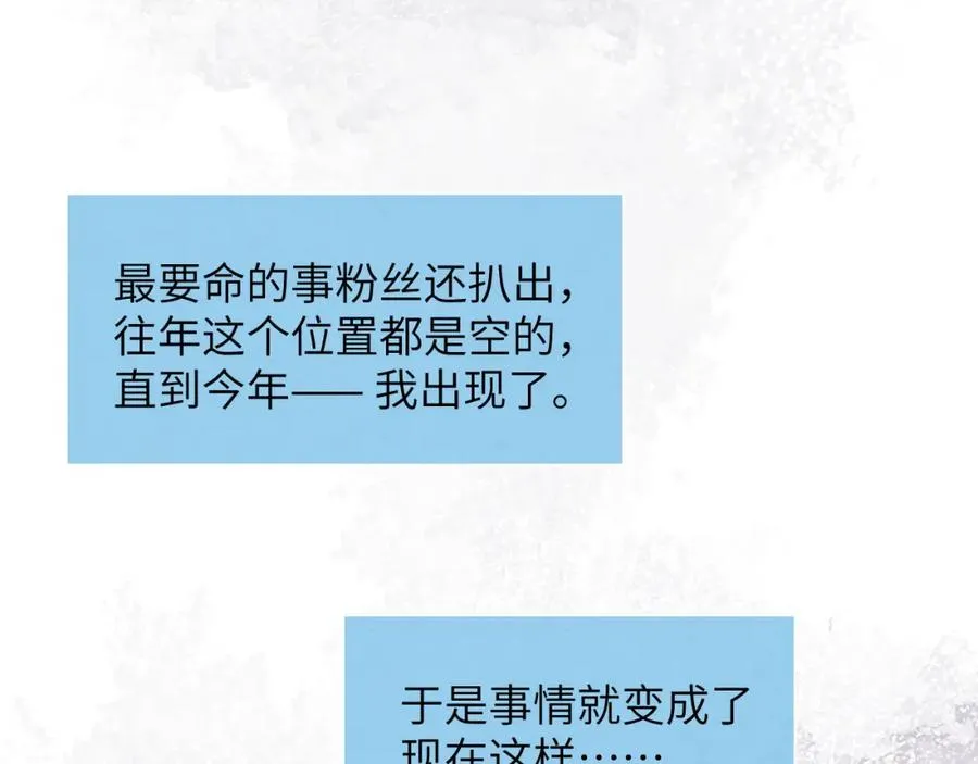 第58话 戎戎！误会！情书！ 第20页