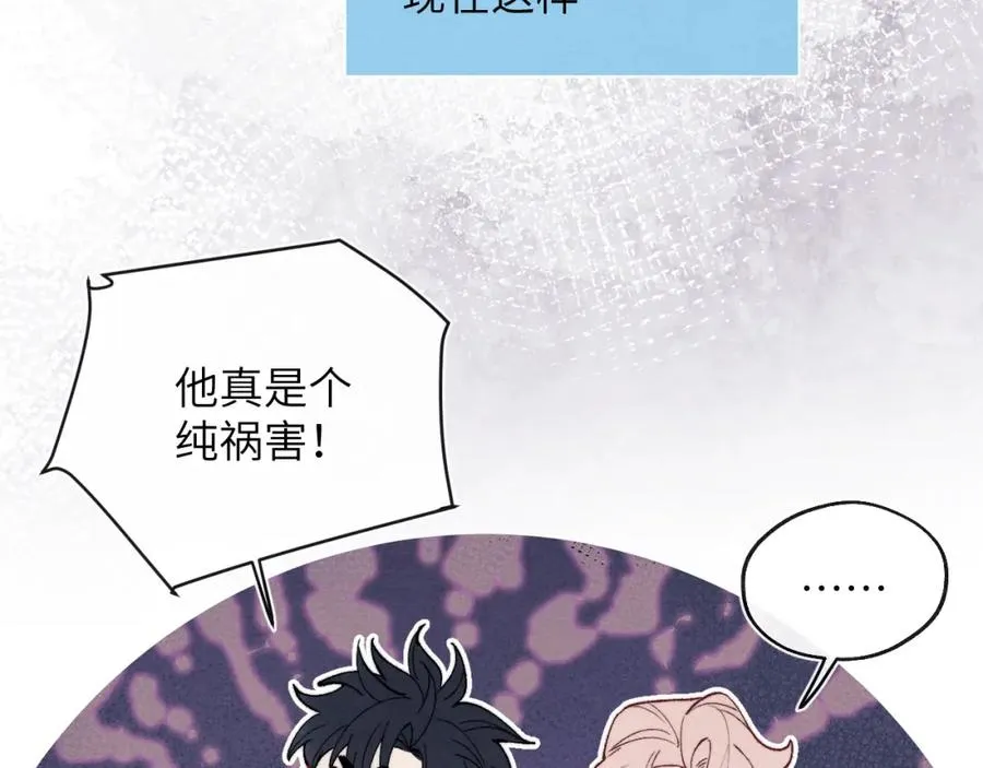 第58话 戎戎！误会！情书！ 第21页