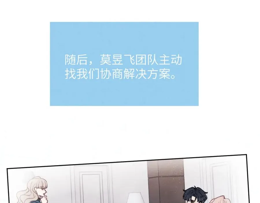 第58话 戎戎！误会！情书！ 第23页