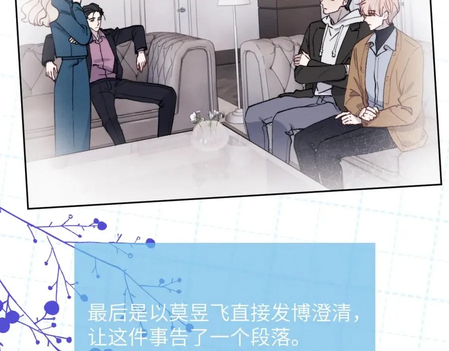 第58话 戎戎！误会！情书！ 第24页