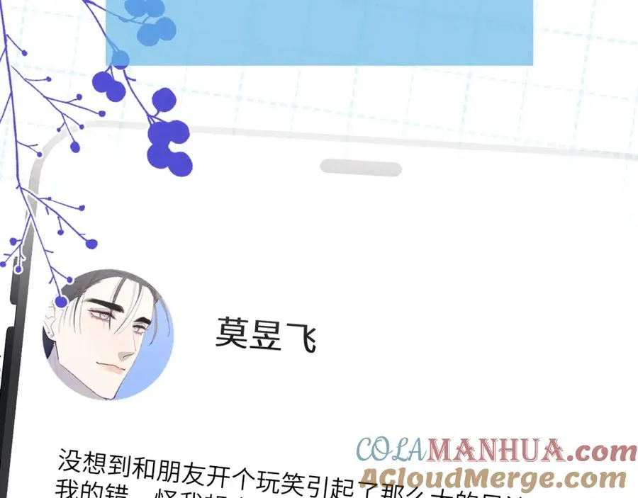 第58话 戎戎！误会！情书！ 第25页
