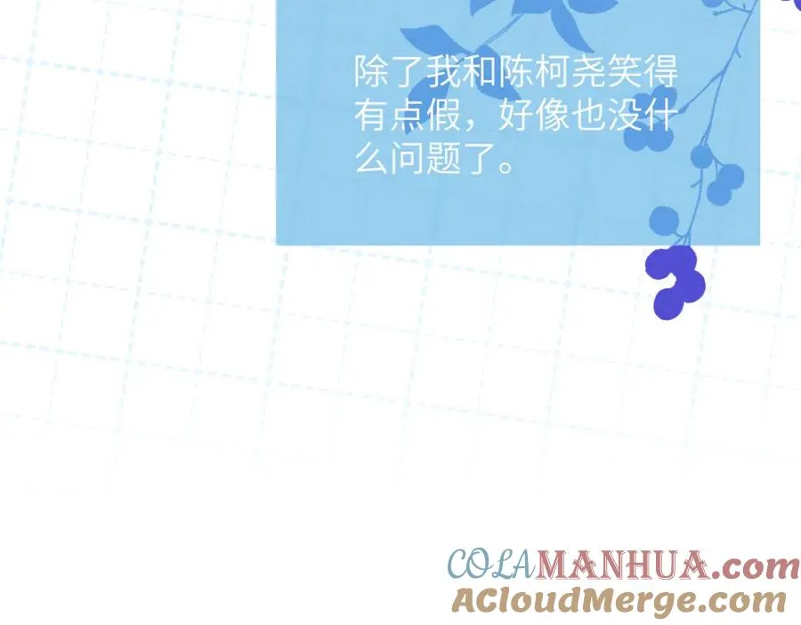 第58话 戎戎！误会！情书！ 第28页