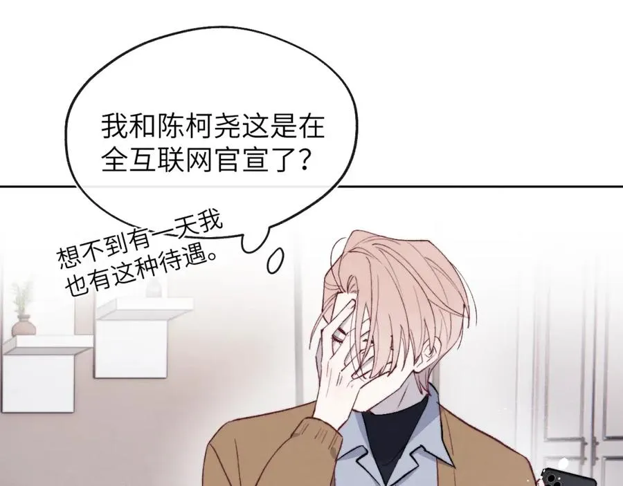 第58话 戎戎！误会！情书！ 第30页