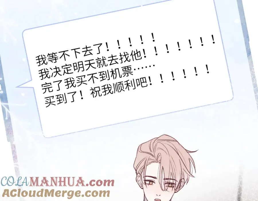 第58话 戎戎！误会！情书！ 第43页