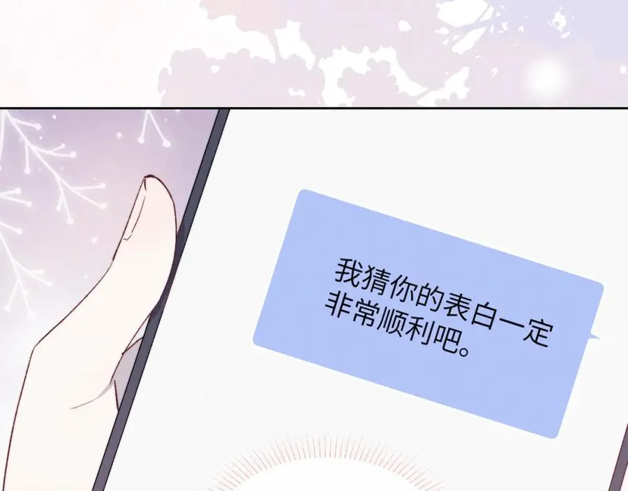 第58话 戎戎！误会！情书！ 第48页