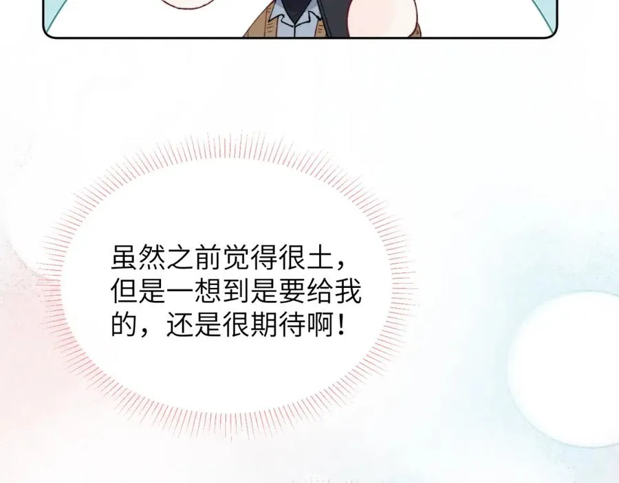 第58话 戎戎！误会！情书！ 第51页