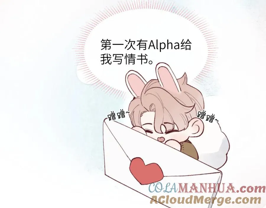 第58话 戎戎！误会！情书！ 第52页