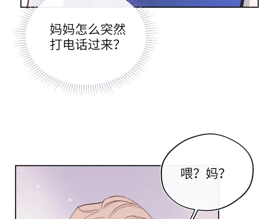 第58话 戎戎！误会！情书！ 第56页