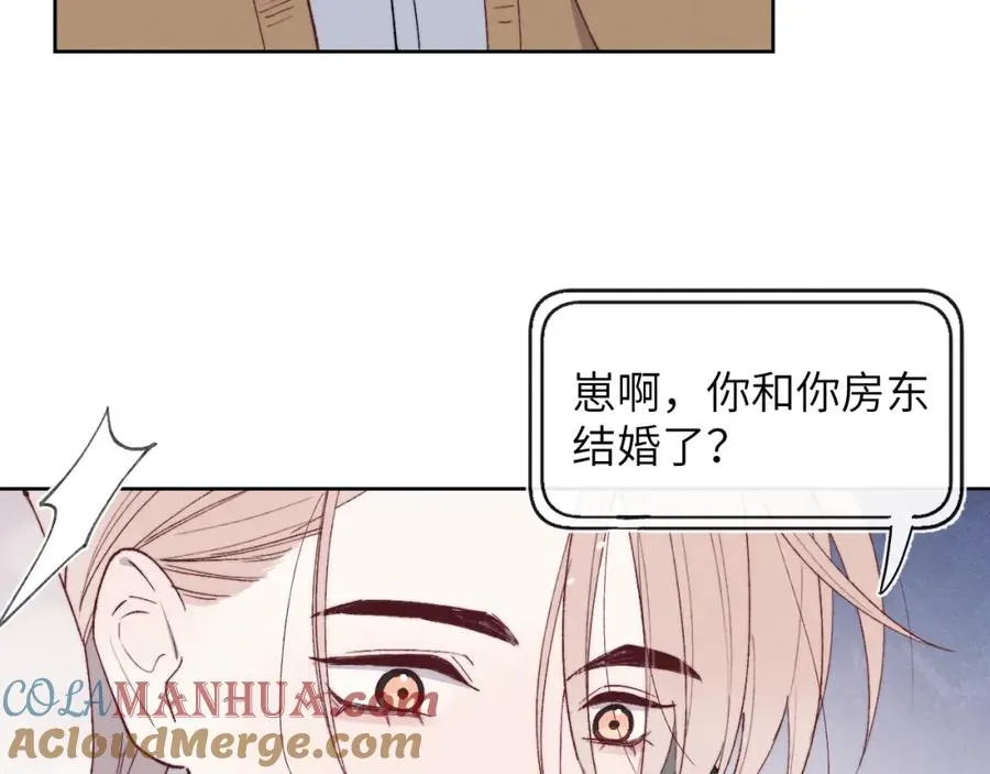 第58话 戎戎！误会！情书！ 第58页