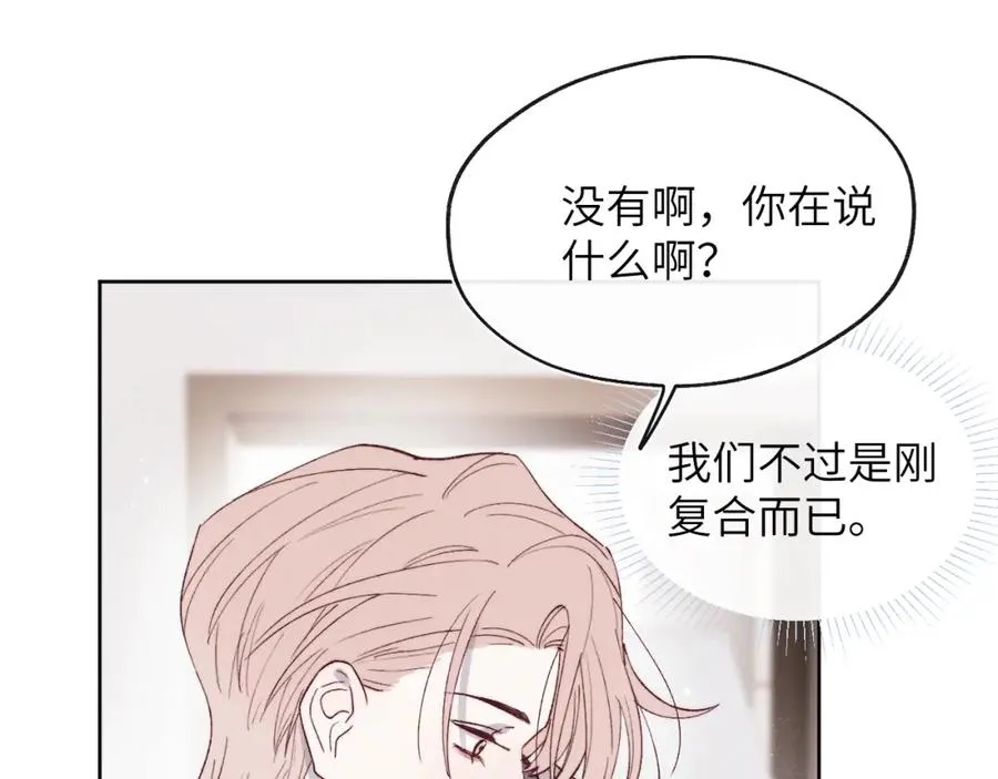 第58话 戎戎！误会！情书！ 第60页