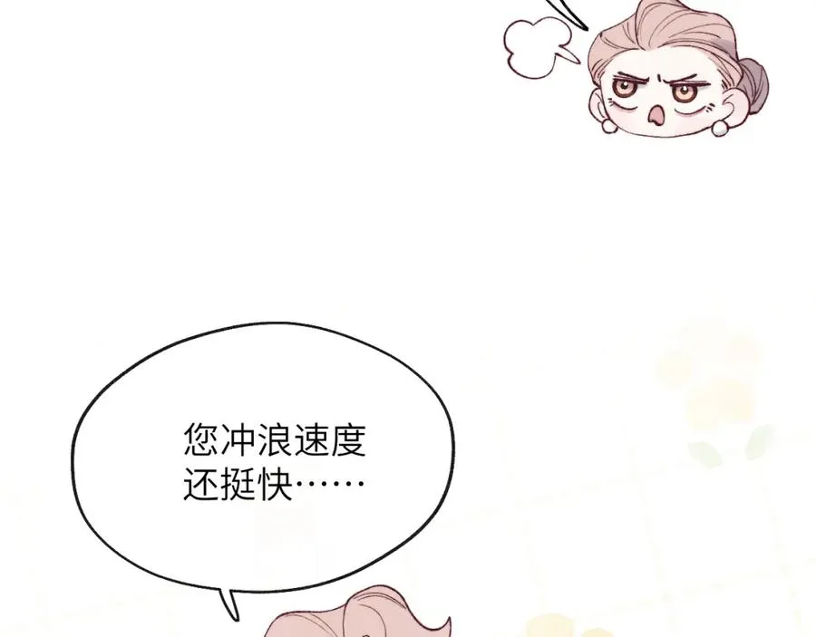 第58话 戎戎！误会！情书！ 第62页