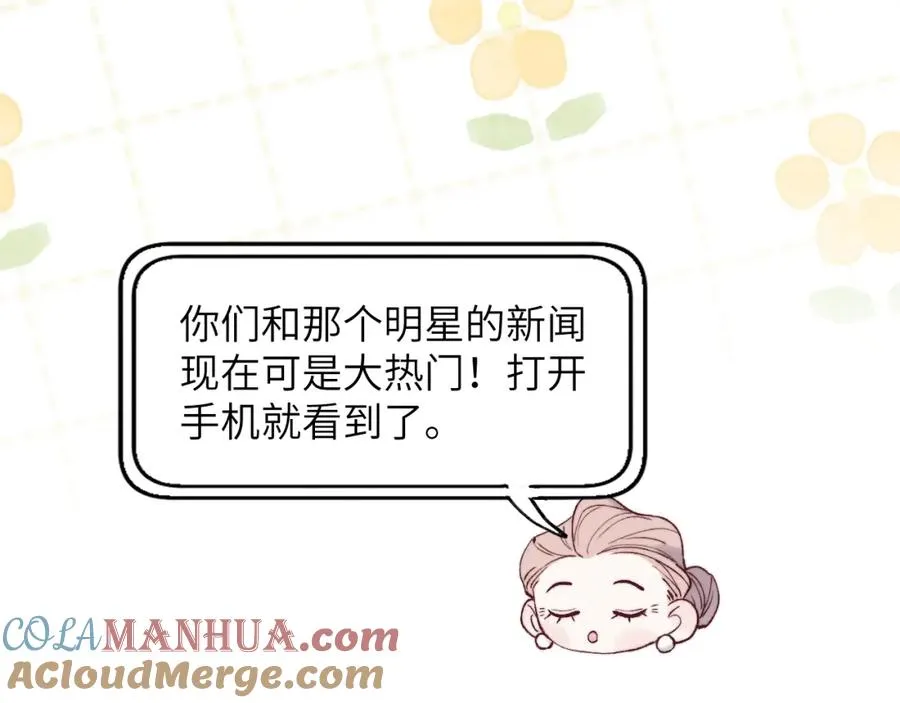 第58话 戎戎！误会！情书！ 第64页