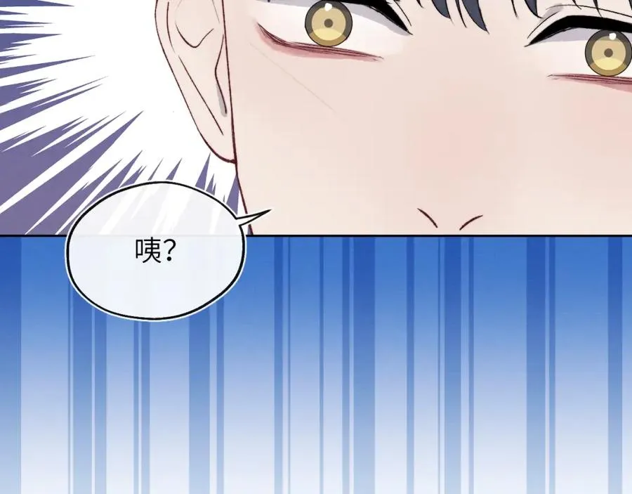 第58话 戎戎！误会！情书！ 第71页
