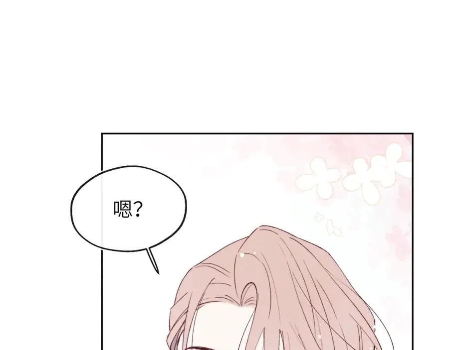 第58话 戎戎！误会！情书！ 第81页