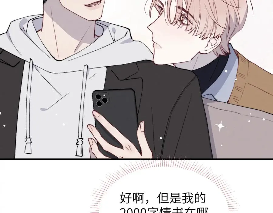 第58话 戎戎！误会！情书！ 第84页
