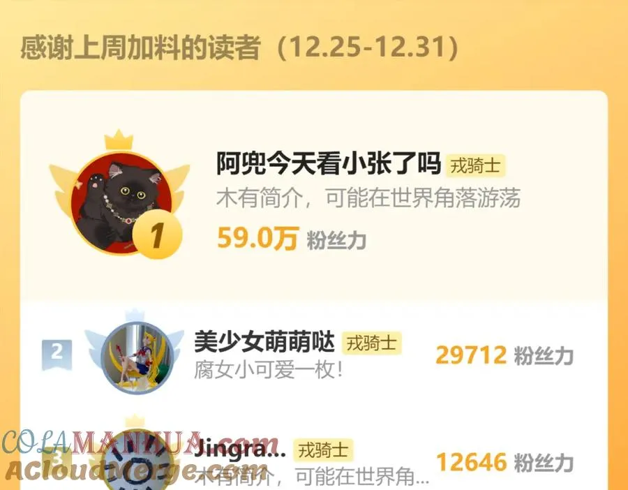 第58话 戎戎！误会！情书！ 第91页