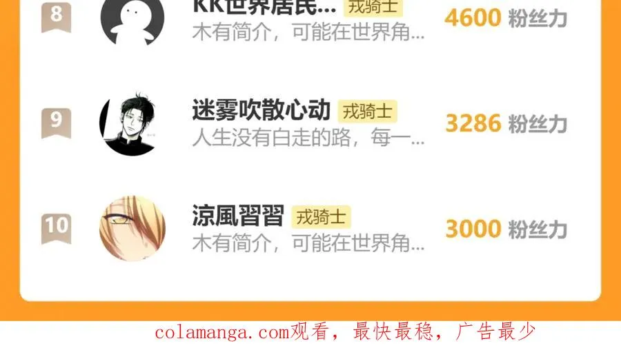第58话 戎戎！误会！情书！ 第93页