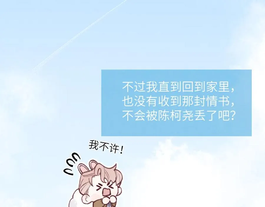 第59话 戎戎！尧尧看病！ 第6页