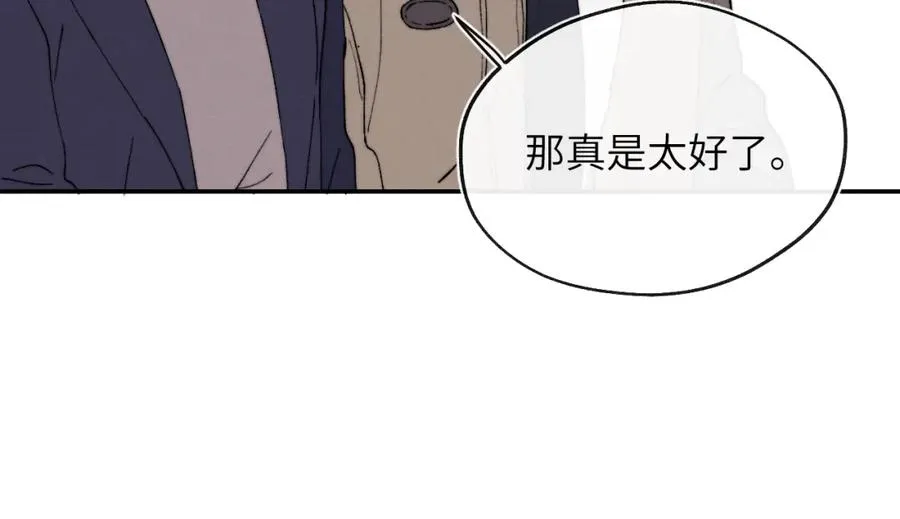 第59话 戎戎！尧尧看病！ 第11页