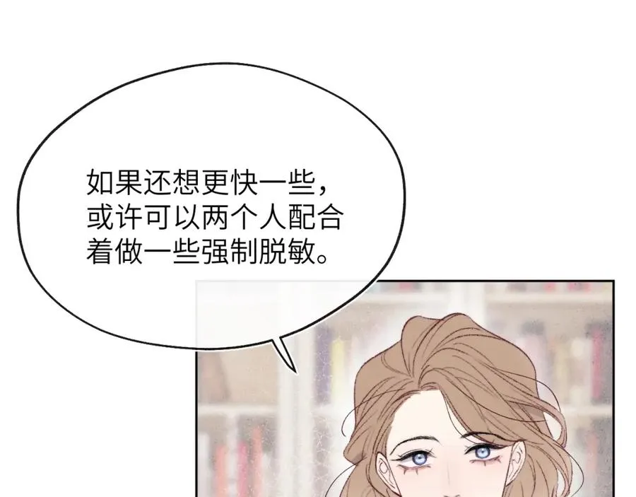 第59话 戎戎！尧尧看病！ 第12页