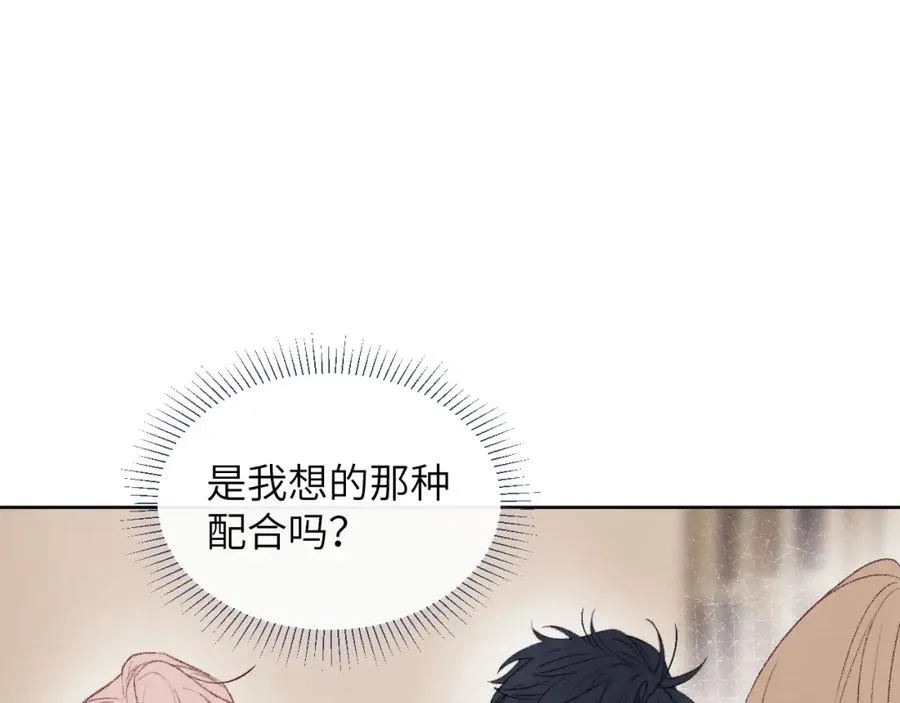 第59话 戎戎！尧尧看病！ 第14页