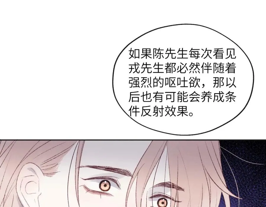 第59话 戎戎！尧尧看病！ 第17页