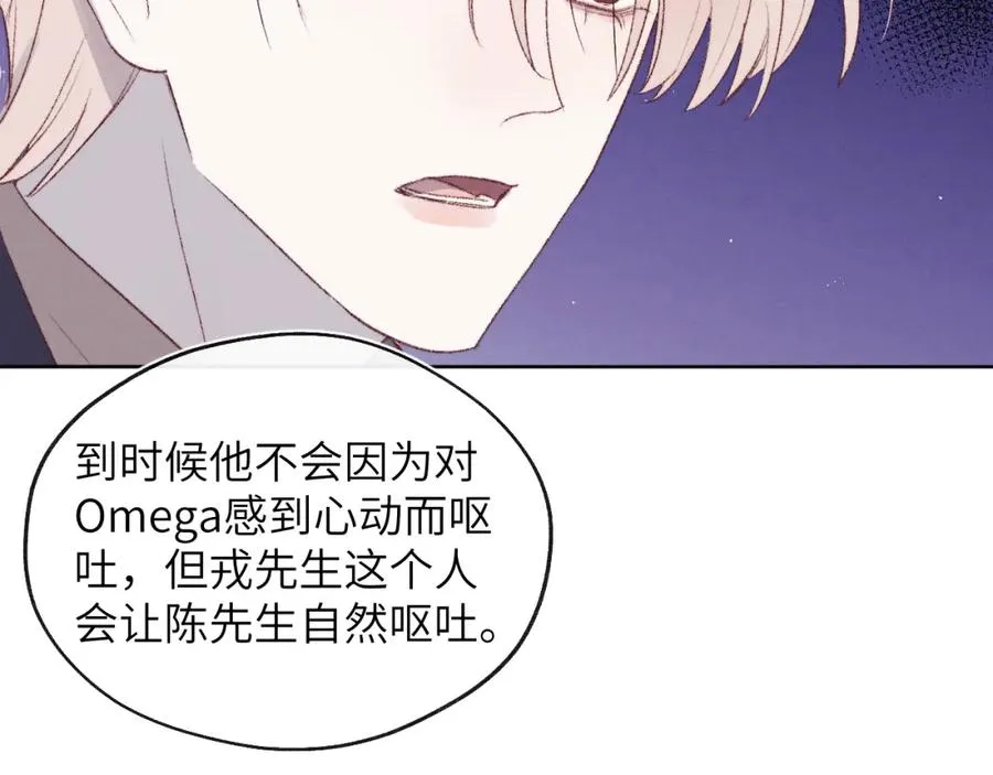 第59话 戎戎！尧尧看病！ 第18页
