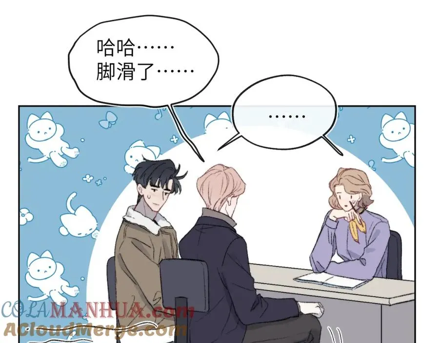 第59话 戎戎！尧尧看病！ 第22页