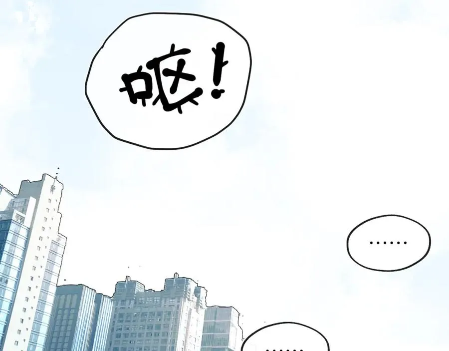 第59话 戎戎！尧尧看病！ 第26页