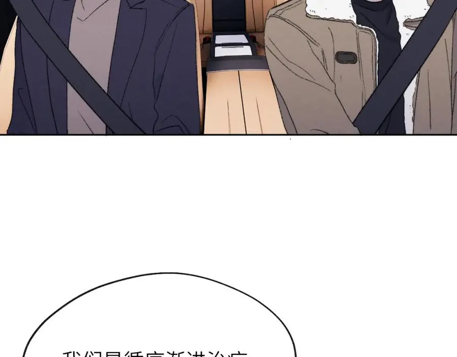 第59话 戎戎！尧尧看病！ 第30页