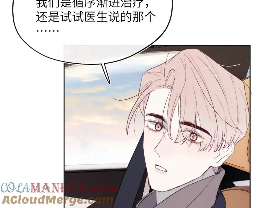第59话 戎戎！尧尧看病！ 第31页