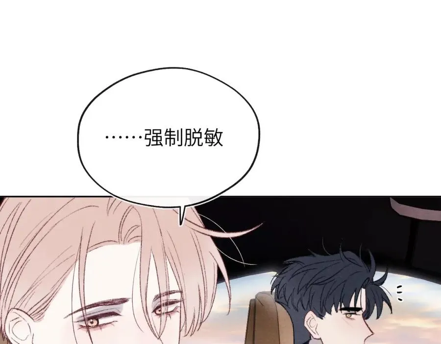 第59话 戎戎！尧尧看病！ 第33页