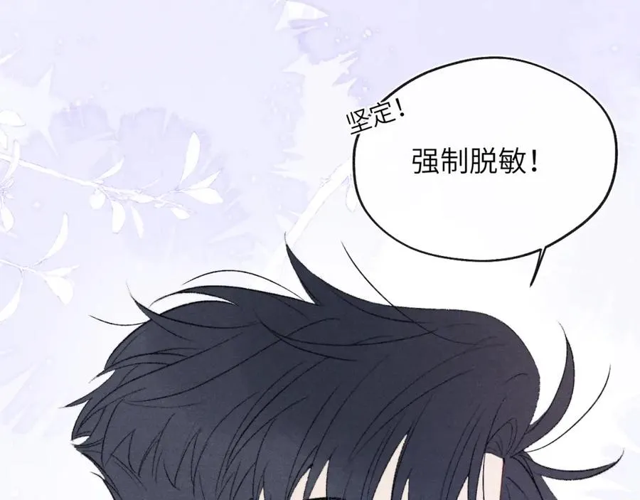 第59话 戎戎！尧尧看病！ 第35页