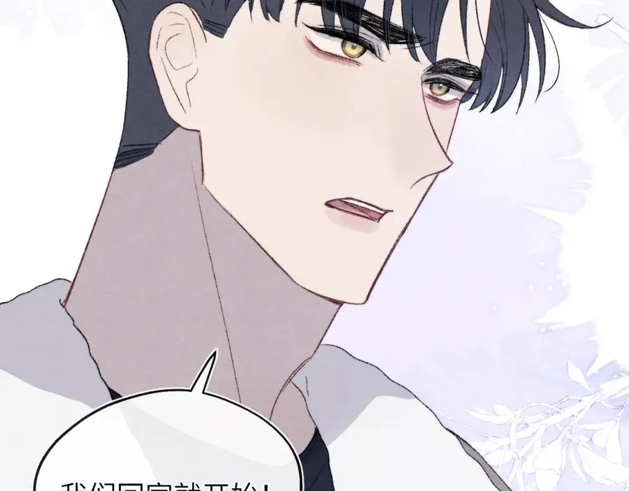 第59话 戎戎！尧尧看病！ 第36页