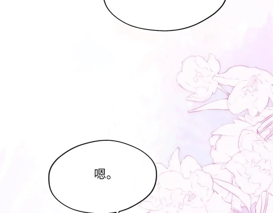 第59话 戎戎！尧尧看病！ 第51页