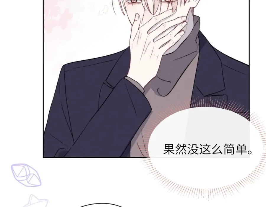 第59话 戎戎！尧尧看病！ 第60页