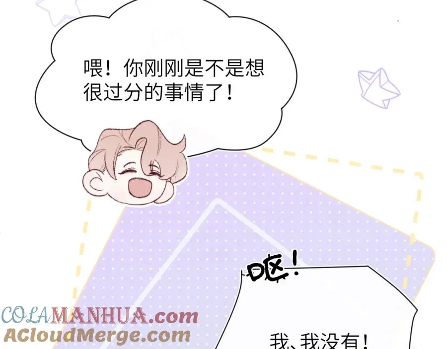 第59话 戎戎！尧尧看病！ 第61页