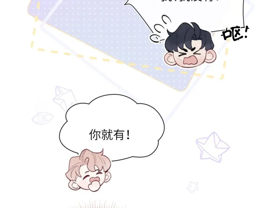 第59话 戎戎！尧尧看病！ 第62页