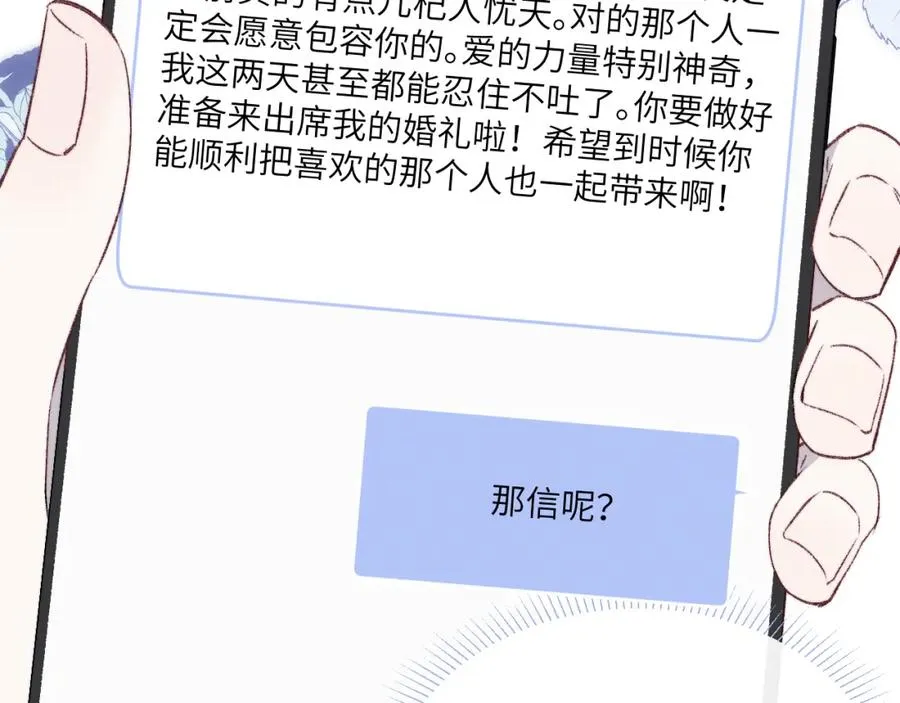 第59话 戎戎！尧尧看病！ 第66页
