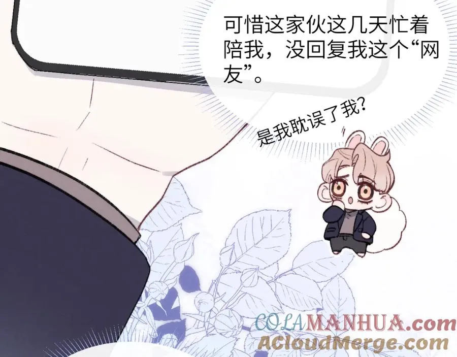 第59话 戎戎！尧尧看病！ 第67页