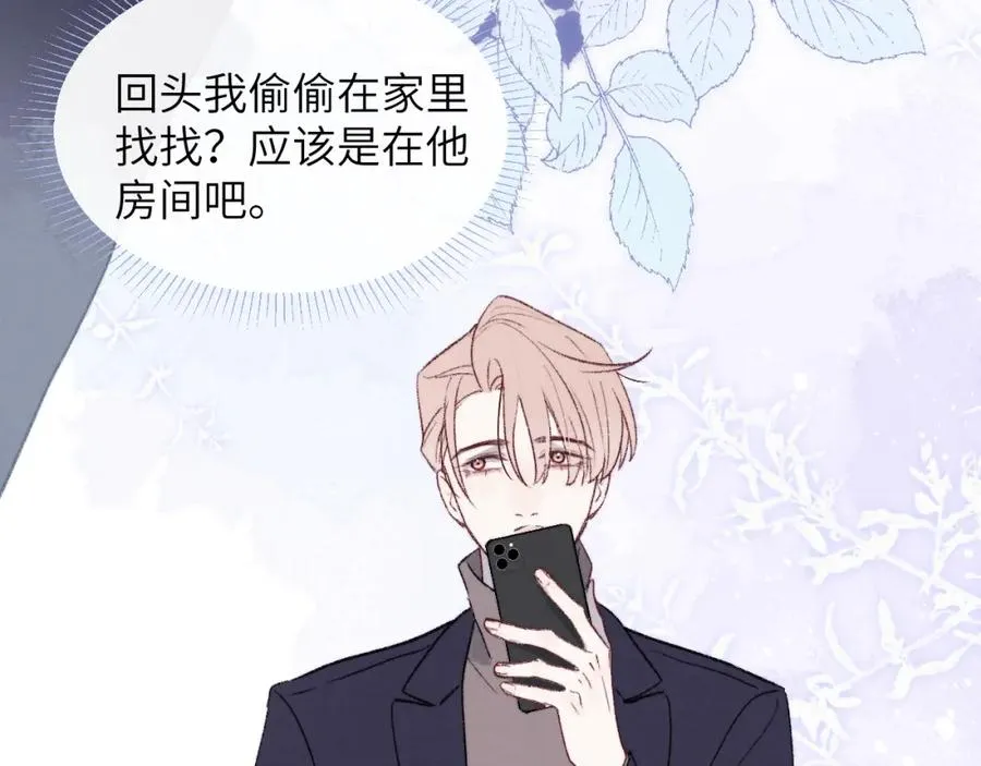 第59话 戎戎！尧尧看病！ 第68页