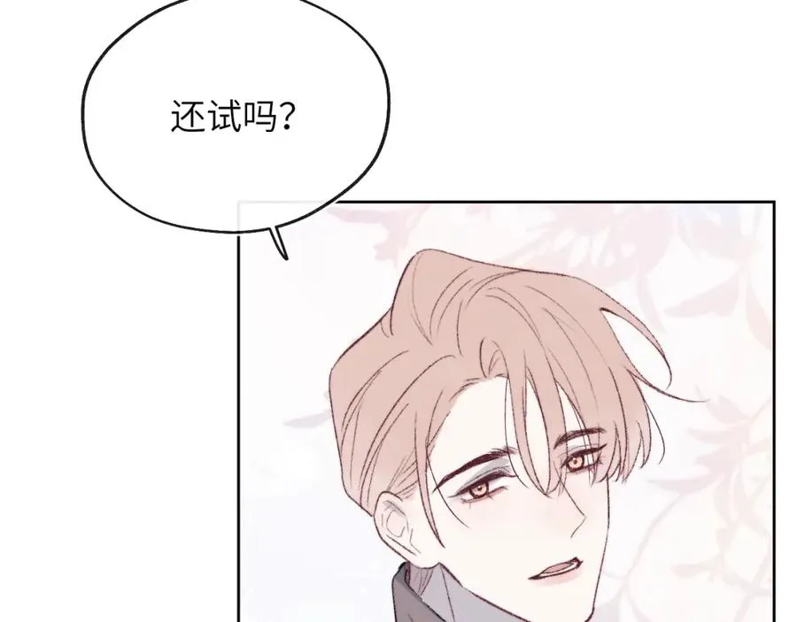 第59话 戎戎！尧尧看病！ 第72页
