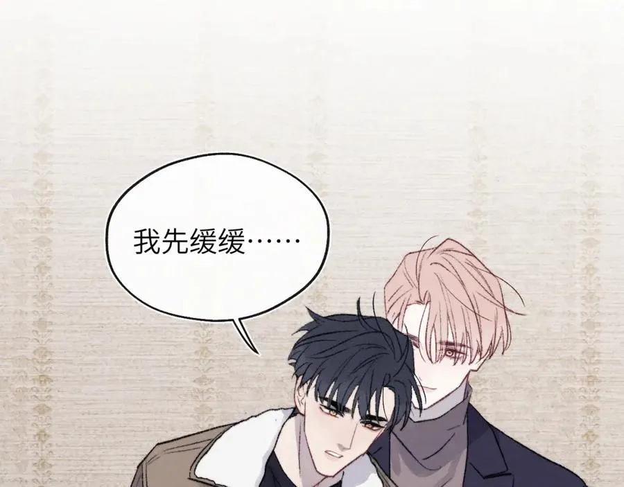 第59话 戎戎！尧尧看病！ 第75页
