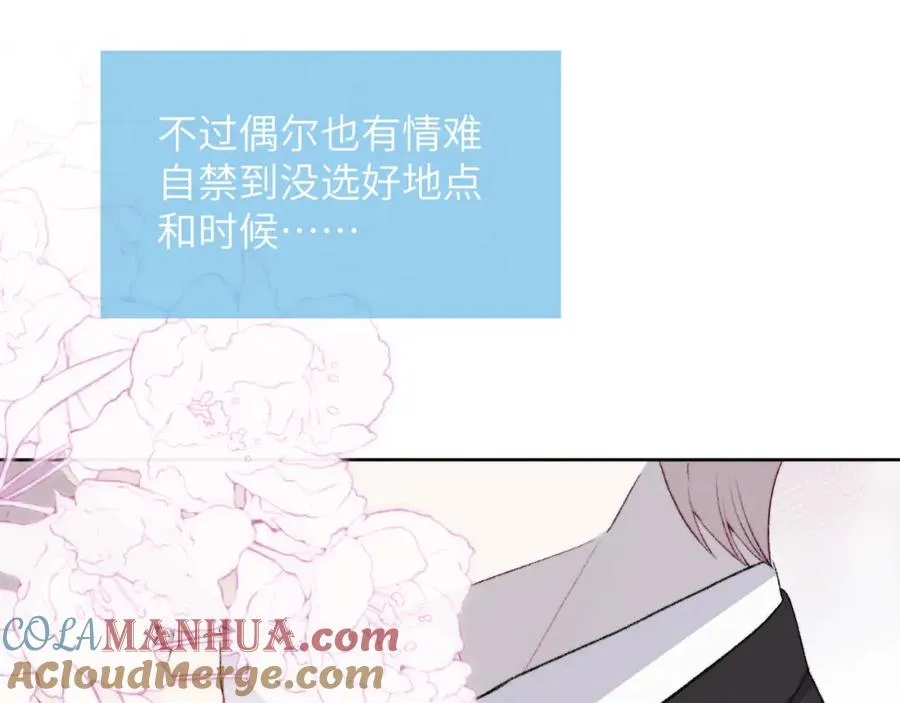 第59话 戎戎！尧尧看病！ 第79页